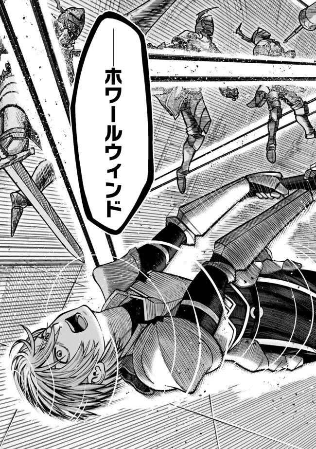 Ryuu to Ayumu Nariagari Boukensha-dou: Youzumi Toshite S-Rank Party kara Tsuihou Sareta Kaifuku Majutsushi, Suterareta Saki de Saikyou no Shinryuu o Fukkatsu Sasete Shimau Chap 43 - Next Chap 44