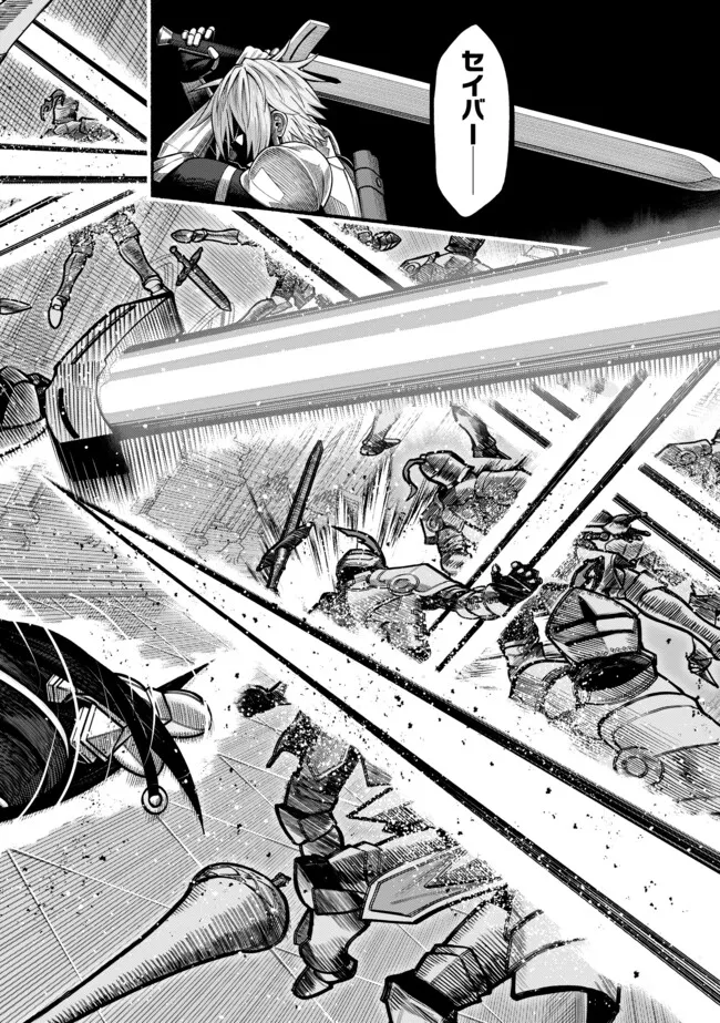 Ryuu to Ayumu Nariagari Boukensha-dou: Youzumi Toshite S-Rank Party kara Tsuihou Sareta Kaifuku Majutsushi, Suterareta Saki de Saikyou no Shinryuu o Fukkatsu Sasete Shimau Chap 43 - Next Chap 44