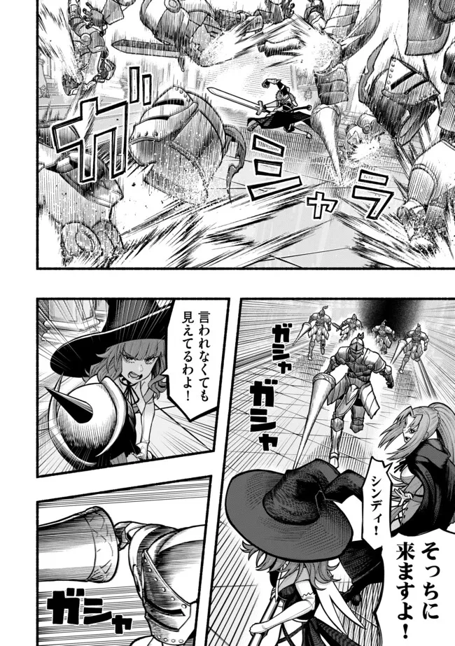 Ryuu to Ayumu Nariagari Boukensha-dou: Youzumi Toshite S-Rank Party kara Tsuihou Sareta Kaifuku Majutsushi, Suterareta Saki de Saikyou no Shinryuu o Fukkatsu Sasete Shimau Chap 43 - Next Chap 44