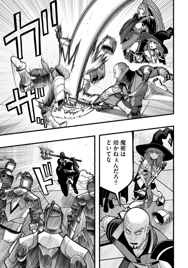 Ryuu to Ayumu Nariagari Boukensha-dou: Youzumi Toshite S-Rank Party kara Tsuihou Sareta Kaifuku Majutsushi, Suterareta Saki de Saikyou no Shinryuu o Fukkatsu Sasete Shimau Chap 43 - Next Chap 44