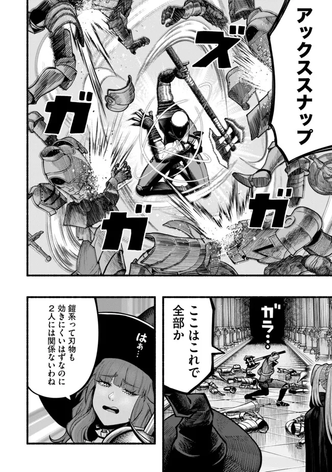 Ryuu to Ayumu Nariagari Boukensha-dou: Youzumi Toshite S-Rank Party kara Tsuihou Sareta Kaifuku Majutsushi, Suterareta Saki de Saikyou no Shinryuu o Fukkatsu Sasete Shimau Chap 43 - Next Chap 44