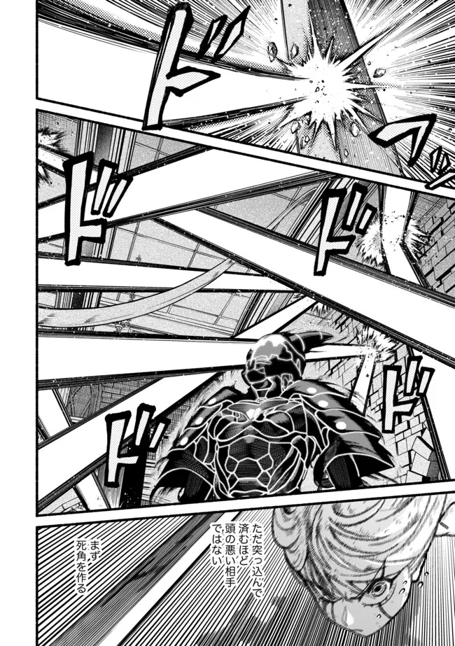 Ryuu to Ayumu Nariagari Boukensha-dou: Youzumi Toshite S-Rank Party kara Tsuihou Sareta Kaifuku Majutsushi, Suterareta Saki de Saikyou no Shinryuu o Fukkatsu Sasete Shimau Chap 54 - Next Chap 55