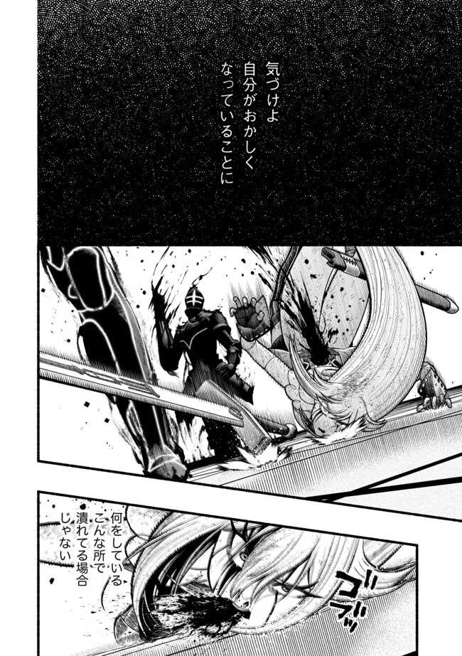 Ryuu to Ayumu Nariagari Boukensha-dou: Youzumi Toshite S-Rank Party kara Tsuihou Sareta Kaifuku Majutsushi, Suterareta Saki de Saikyou no Shinryuu o Fukkatsu Sasete Shimau Chap 54 - Next Chap 55