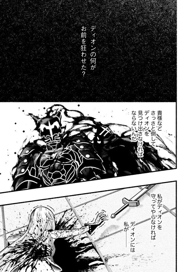 Ryuu to Ayumu Nariagari Boukensha-dou: Youzumi Toshite S-Rank Party kara Tsuihou Sareta Kaifuku Majutsushi, Suterareta Saki de Saikyou no Shinryuu o Fukkatsu Sasete Shimau Chap 54 - Next Chap 55