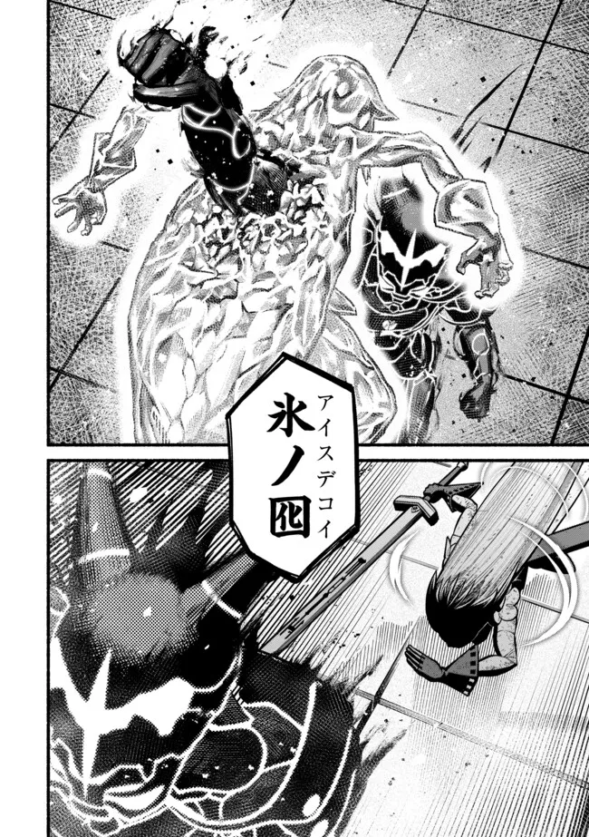 Ryuu to Ayumu Nariagari Boukensha-dou: Youzumi Toshite S-Rank Party kara Tsuihou Sareta Kaifuku Majutsushi, Suterareta Saki de Saikyou no Shinryuu o Fukkatsu Sasete Shimau Chap 54 - Next Chap 55