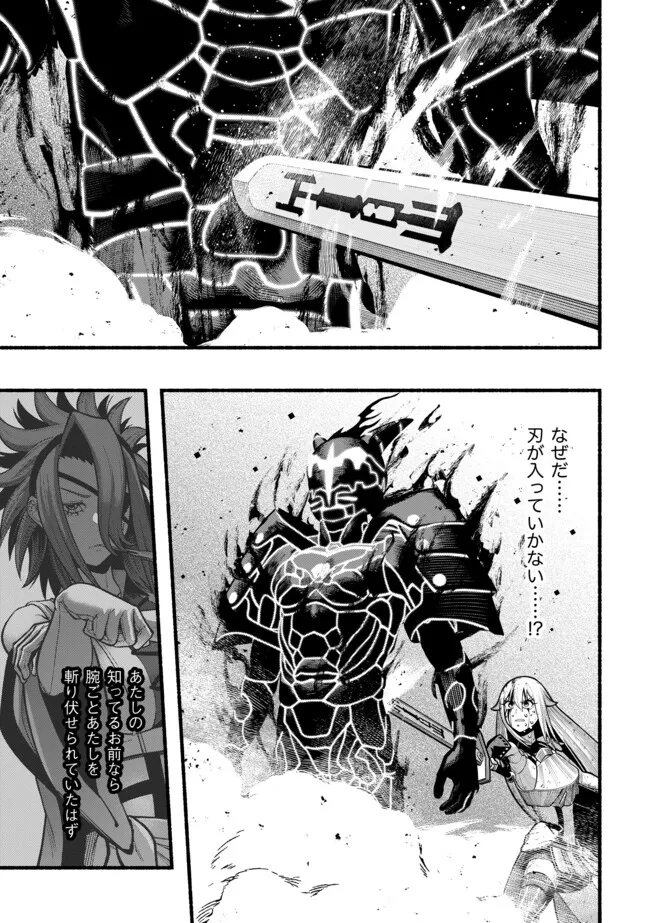 Ryuu to Ayumu Nariagari Boukensha-dou: Youzumi Toshite S-Rank Party kara Tsuihou Sareta Kaifuku Majutsushi, Suterareta Saki de Saikyou no Shinryuu o Fukkatsu Sasete Shimau Chap 54 - Next Chap 55