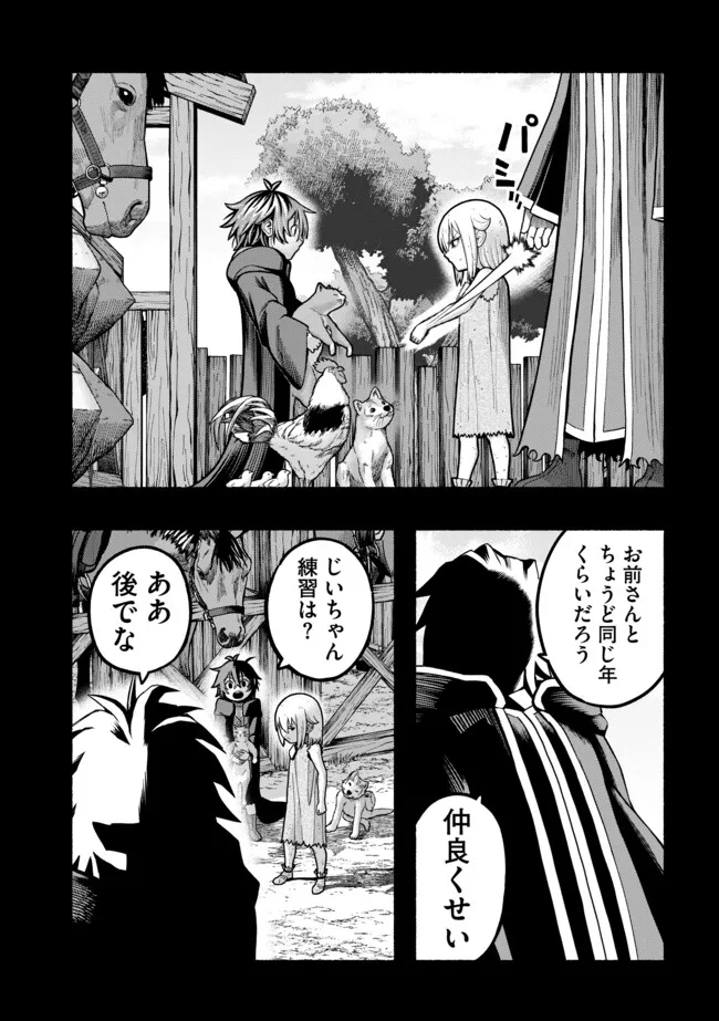 Ryuu to Ayumu Nariagari Boukensha-dou: Youzumi Toshite S-Rank Party kara Tsuihou Sareta Kaifuku Majutsushi, Suterareta Saki de Saikyou no Shinryuu o Fukkatsu Sasete Shimau Chap 55 - Next Chap 56