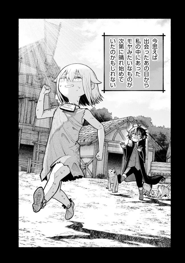 Ryuu to Ayumu Nariagari Boukensha-dou: Youzumi Toshite S-Rank Party kara Tsuihou Sareta Kaifuku Majutsushi, Suterareta Saki de Saikyou no Shinryuu o Fukkatsu Sasete Shimau Chap 55 - Next Chap 56