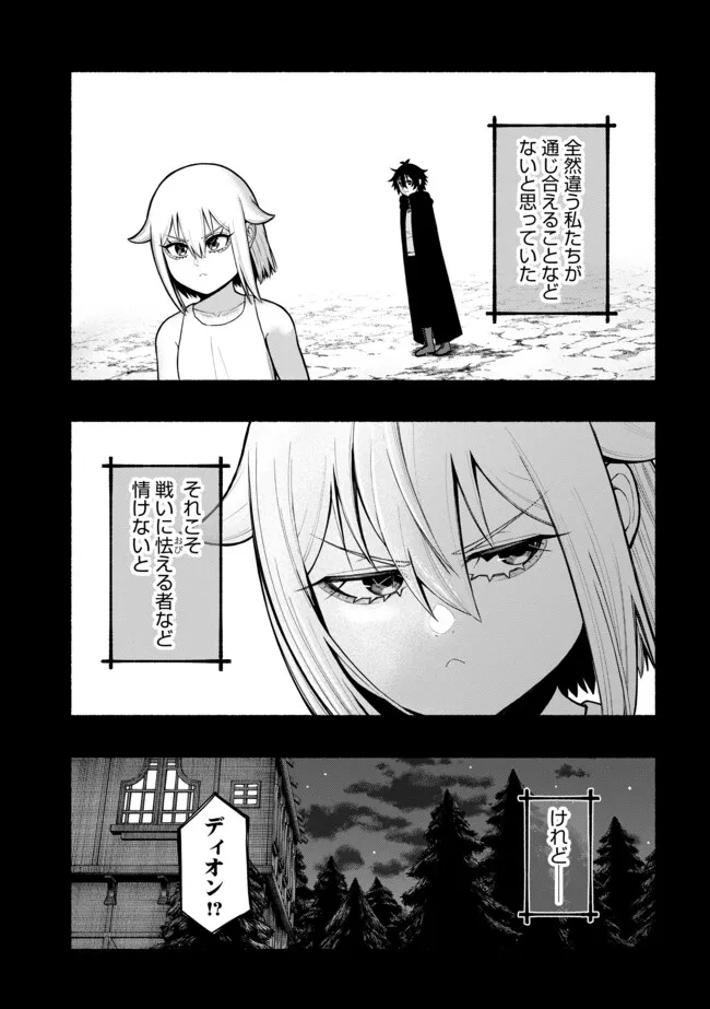 Ryuu to Ayumu Nariagari Boukensha-dou: Youzumi Toshite S-Rank Party kara Tsuihou Sareta Kaifuku Majutsushi, Suterareta Saki de Saikyou no Shinryuu o Fukkatsu Sasete Shimau Chap 55 - Next Chap 56