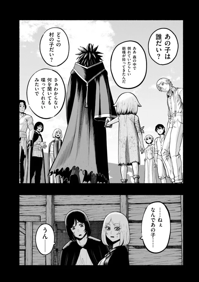 Ryuu to Ayumu Nariagari Boukensha-dou: Youzumi Toshite S-Rank Party kara Tsuihou Sareta Kaifuku Majutsushi, Suterareta Saki de Saikyou no Shinryuu o Fukkatsu Sasete Shimau Chap 55 - Next Chap 56