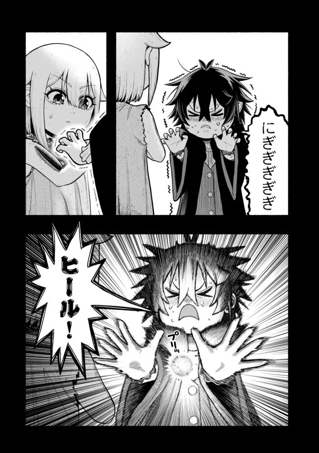 Ryuu to Ayumu Nariagari Boukensha-dou: Youzumi Toshite S-Rank Party kara Tsuihou Sareta Kaifuku Majutsushi, Suterareta Saki de Saikyou no Shinryuu o Fukkatsu Sasete Shimau Chap 55 - Next Chap 56