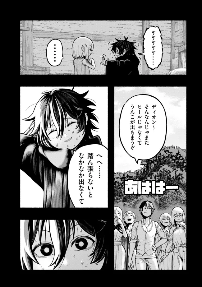 Ryuu to Ayumu Nariagari Boukensha-dou: Youzumi Toshite S-Rank Party kara Tsuihou Sareta Kaifuku Majutsushi, Suterareta Saki de Saikyou no Shinryuu o Fukkatsu Sasete Shimau Chap 55 - Next Chap 56