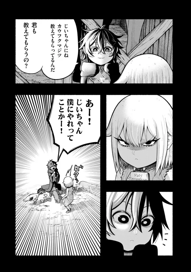 Ryuu to Ayumu Nariagari Boukensha-dou: Youzumi Toshite S-Rank Party kara Tsuihou Sareta Kaifuku Majutsushi, Suterareta Saki de Saikyou no Shinryuu o Fukkatsu Sasete Shimau Chap 55 - Next Chap 56