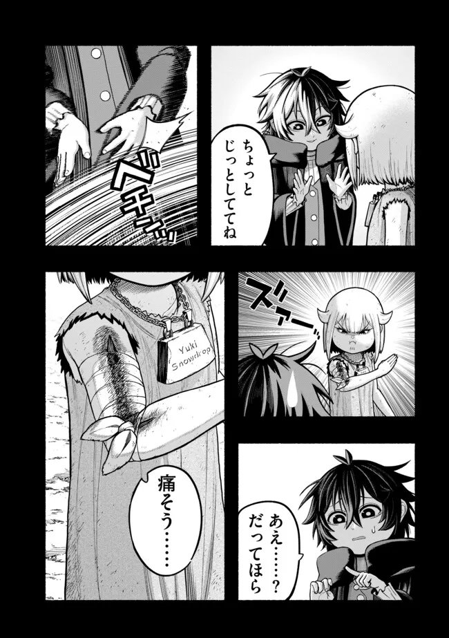 Ryuu to Ayumu Nariagari Boukensha-dou: Youzumi Toshite S-Rank Party kara Tsuihou Sareta Kaifuku Majutsushi, Suterareta Saki de Saikyou no Shinryuu o Fukkatsu Sasete Shimau Chap 55 - Next Chap 56