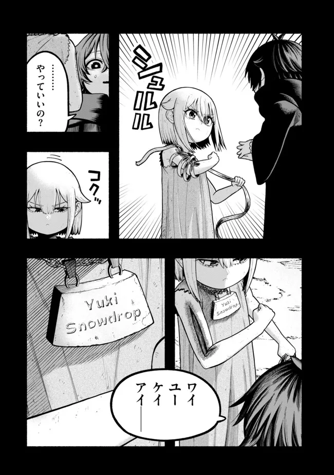 Ryuu to Ayumu Nariagari Boukensha-dou: Youzumi Toshite S-Rank Party kara Tsuihou Sareta Kaifuku Majutsushi, Suterareta Saki de Saikyou no Shinryuu o Fukkatsu Sasete Shimau Chap 55 - Next Chap 56