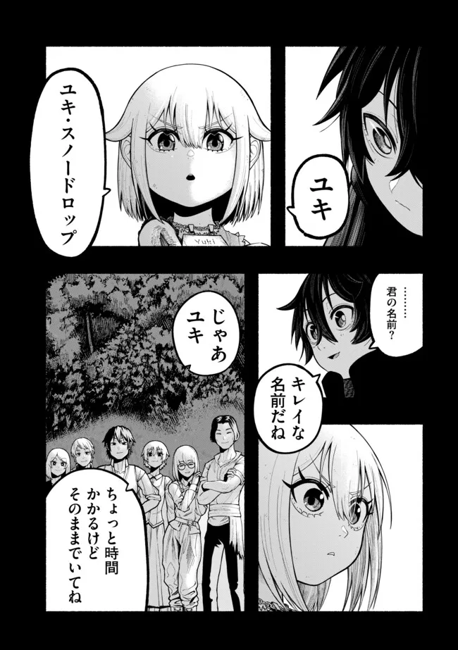 Ryuu to Ayumu Nariagari Boukensha-dou: Youzumi Toshite S-Rank Party kara Tsuihou Sareta Kaifuku Majutsushi, Suterareta Saki de Saikyou no Shinryuu o Fukkatsu Sasete Shimau Chap 55 - Next Chap 56