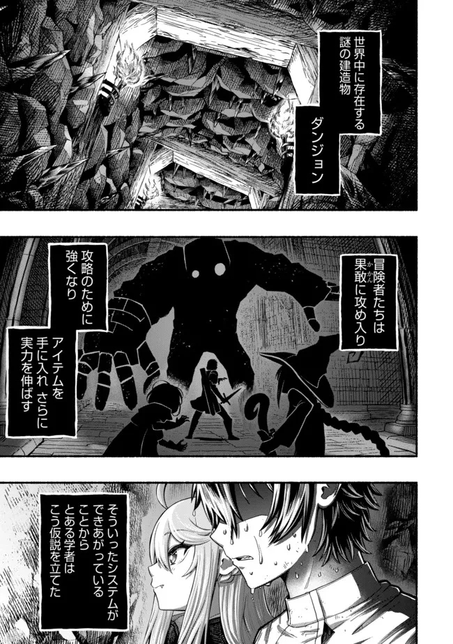 Ryuu to Ayumu Nariagari Boukensha-dou: Youzumi Toshite S-Rank Party kara Tsuihou Sareta Kaifuku Majutsushi, Suterareta Saki de Saikyou no Shinryuu o Fukkatsu Sasete Shimau Chap 5 - Next Chap 6