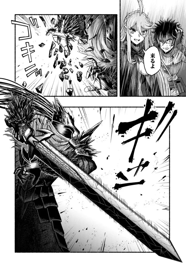 Ryuu to Ayumu Nariagari Boukensha-dou: Youzumi Toshite S-Rank Party kara Tsuihou Sareta Kaifuku Majutsushi, Suterareta Saki de Saikyou no Shinryuu o Fukkatsu Sasete Shimau Chap 5 - Next Chap 6