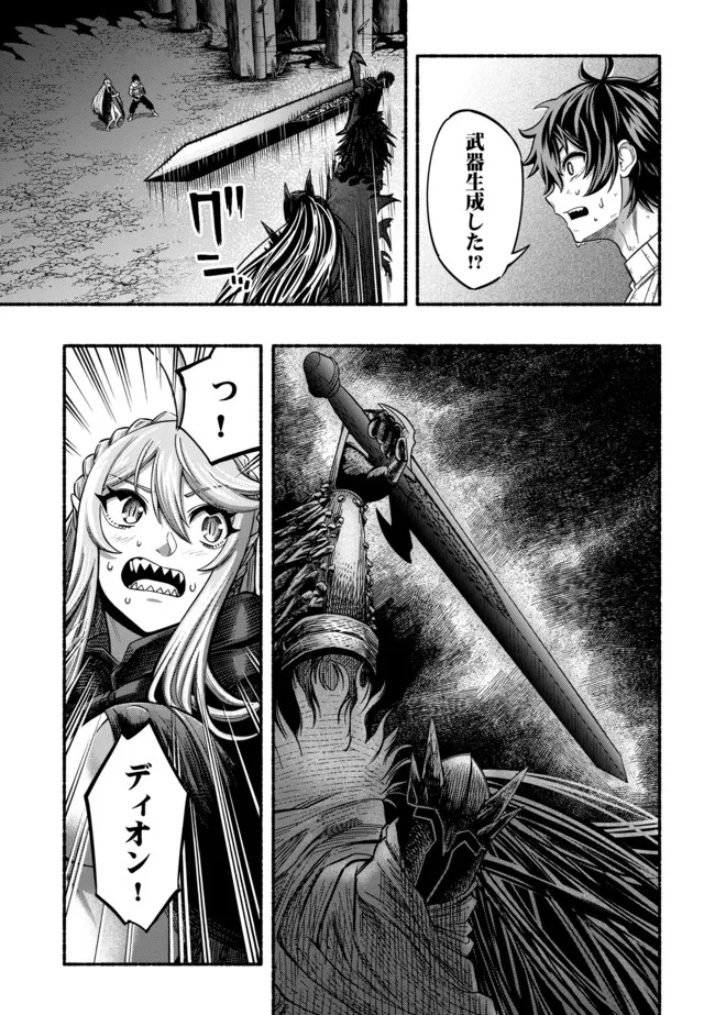 Ryuu to Ayumu Nariagari Boukensha-dou: Youzumi Toshite S-Rank Party kara Tsuihou Sareta Kaifuku Majutsushi, Suterareta Saki de Saikyou no Shinryuu o Fukkatsu Sasete Shimau Chap 5 - Next Chap 6