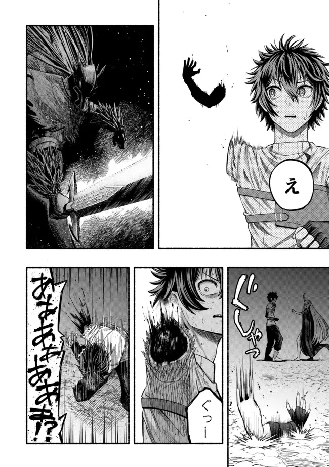 Ryuu to Ayumu Nariagari Boukensha-dou: Youzumi Toshite S-Rank Party kara Tsuihou Sareta Kaifuku Majutsushi, Suterareta Saki de Saikyou no Shinryuu o Fukkatsu Sasete Shimau Chap 5 - Next Chap 6