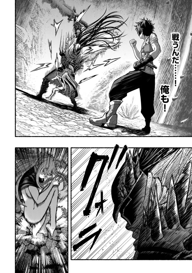 Ryuu to Ayumu Nariagari Boukensha-dou: Youzumi Toshite S-Rank Party kara Tsuihou Sareta Kaifuku Majutsushi, Suterareta Saki de Saikyou no Shinryuu o Fukkatsu Sasete Shimau Chap 5 - Next Chap 6