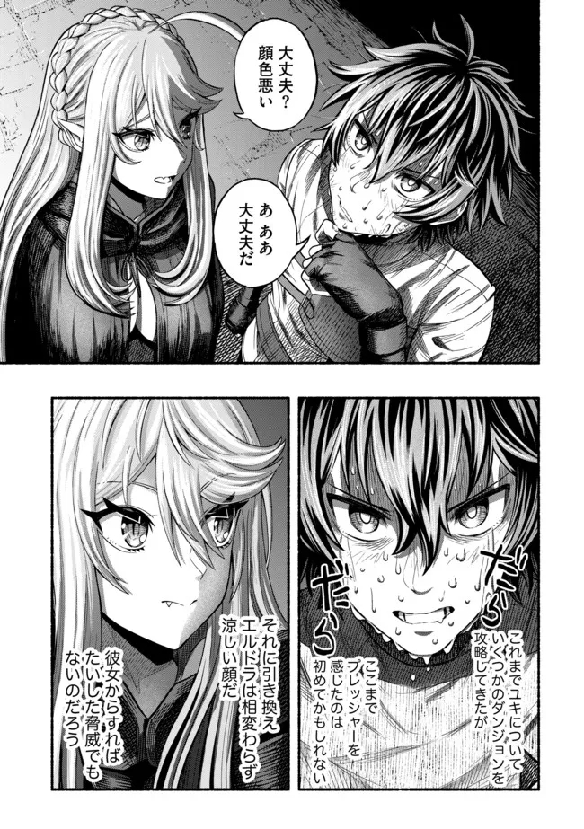 Ryuu to Ayumu Nariagari Boukensha-dou: Youzumi Toshite S-Rank Party kara Tsuihou Sareta Kaifuku Majutsushi, Suterareta Saki de Saikyou no Shinryuu o Fukkatsu Sasete Shimau Chap 5 - Next Chap 6