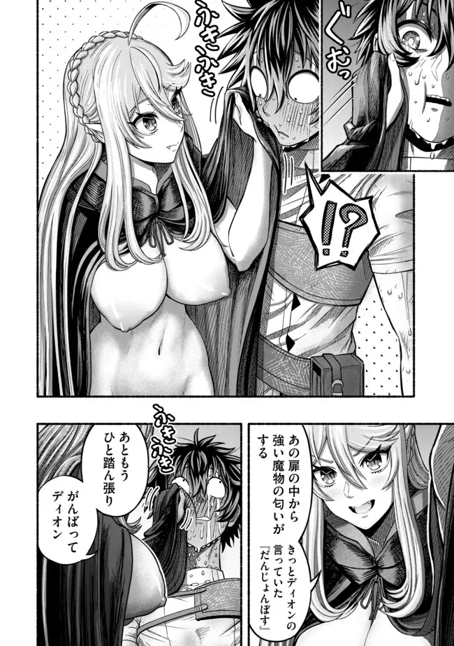 Ryuu to Ayumu Nariagari Boukensha-dou: Youzumi Toshite S-Rank Party kara Tsuihou Sareta Kaifuku Majutsushi, Suterareta Saki de Saikyou no Shinryuu o Fukkatsu Sasete Shimau Chap 5 - Next Chap 6