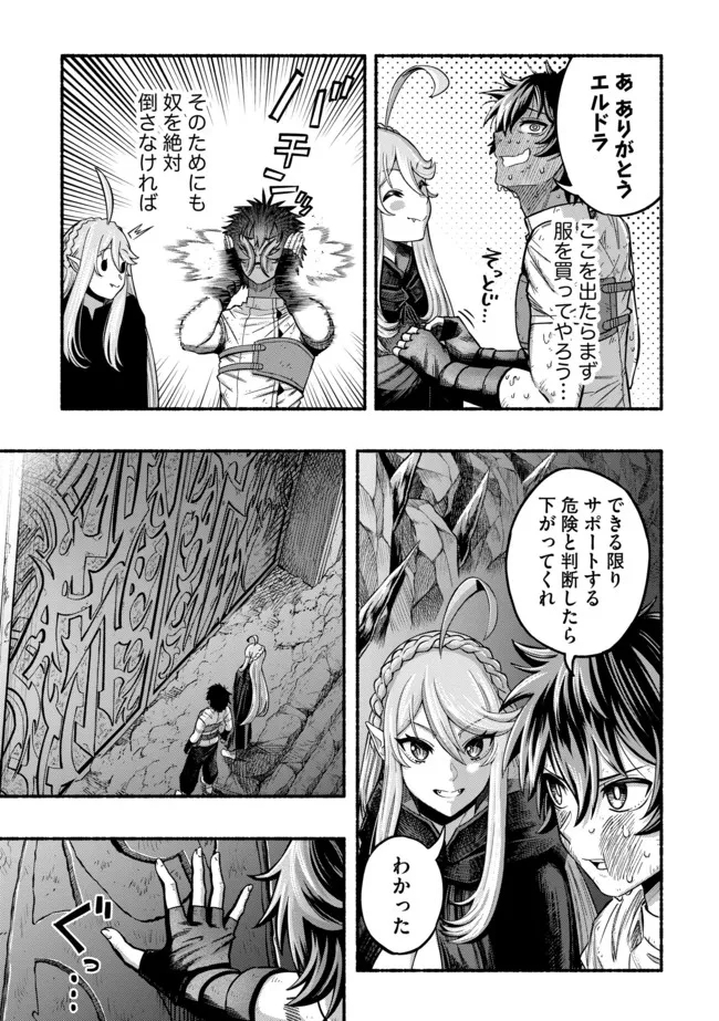 Ryuu to Ayumu Nariagari Boukensha-dou: Youzumi Toshite S-Rank Party kara Tsuihou Sareta Kaifuku Majutsushi, Suterareta Saki de Saikyou no Shinryuu o Fukkatsu Sasete Shimau Chap 5 - Next Chap 6