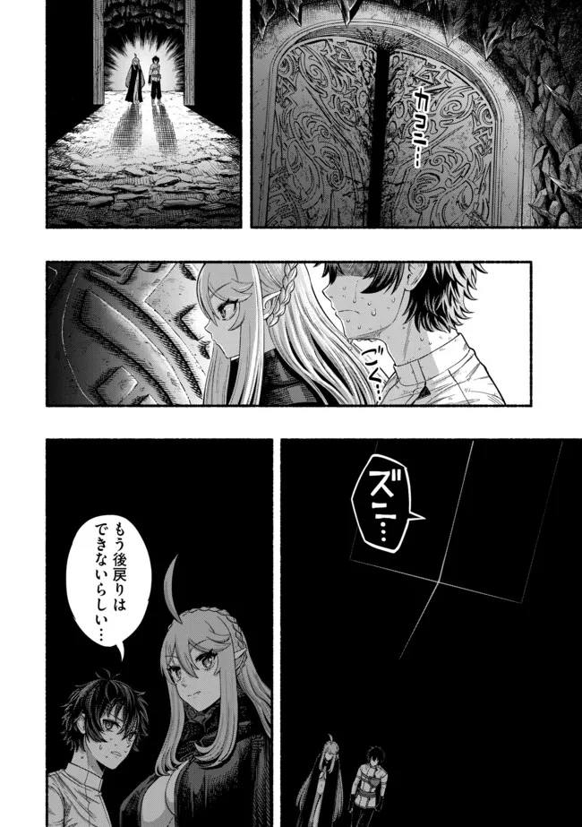 Ryuu to Ayumu Nariagari Boukensha-dou: Youzumi Toshite S-Rank Party kara Tsuihou Sareta Kaifuku Majutsushi, Suterareta Saki de Saikyou no Shinryuu o Fukkatsu Sasete Shimau Chap 5 - Next Chap 6