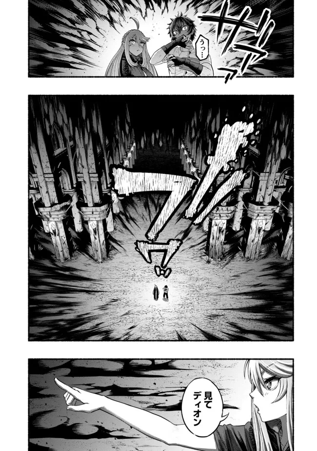 Ryuu to Ayumu Nariagari Boukensha-dou: Youzumi Toshite S-Rank Party kara Tsuihou Sareta Kaifuku Majutsushi, Suterareta Saki de Saikyou no Shinryuu o Fukkatsu Sasete Shimau Chap 5 - Next Chap 6