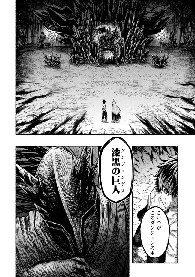 Ryuu to Ayumu Nariagari Boukensha-dou: Youzumi Toshite S-Rank Party kara Tsuihou Sareta Kaifuku Majutsushi, Suterareta Saki de Saikyou no Shinryuu o Fukkatsu Sasete Shimau Chap 5 - Next Chap 6