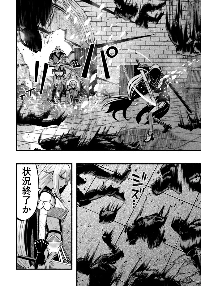 Ryuu to Ayumu Nariagari Boukensha-dou: Youzumi Toshite S-Rank Party kara Tsuihou Sareta Kaifuku Majutsushi, Suterareta Saki de Saikyou no Shinryuu o Fukkatsu Sasete Shimau Chap 50 - Next Chap 51