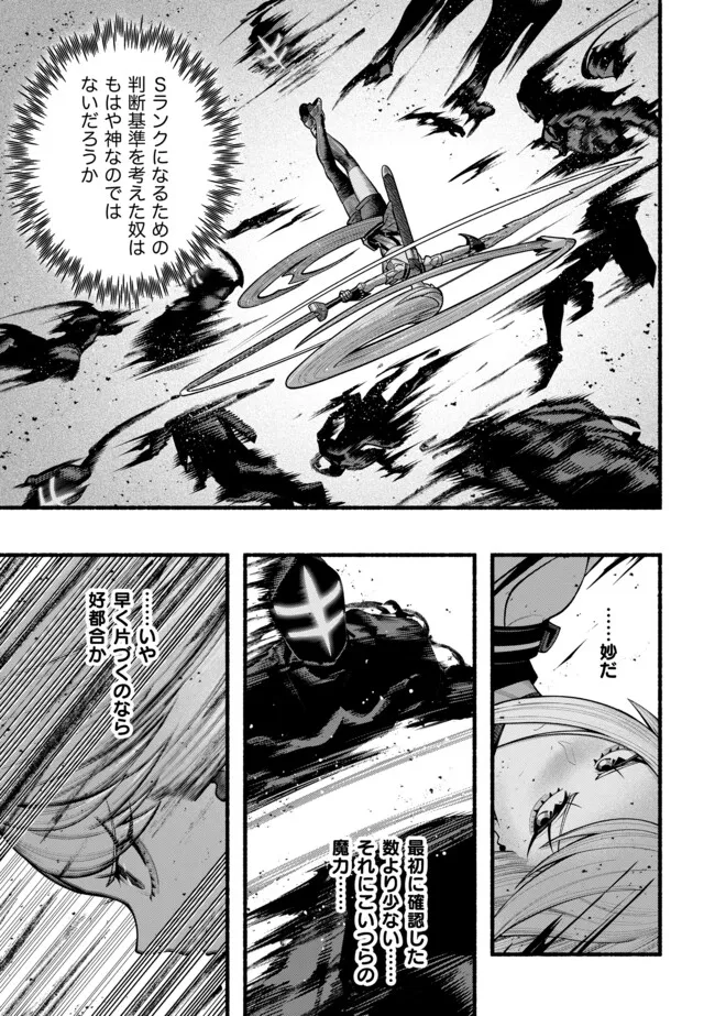 Ryuu to Ayumu Nariagari Boukensha-dou: Youzumi Toshite S-Rank Party kara Tsuihou Sareta Kaifuku Majutsushi, Suterareta Saki de Saikyou no Shinryuu o Fukkatsu Sasete Shimau Chap 50 - Next Chap 51