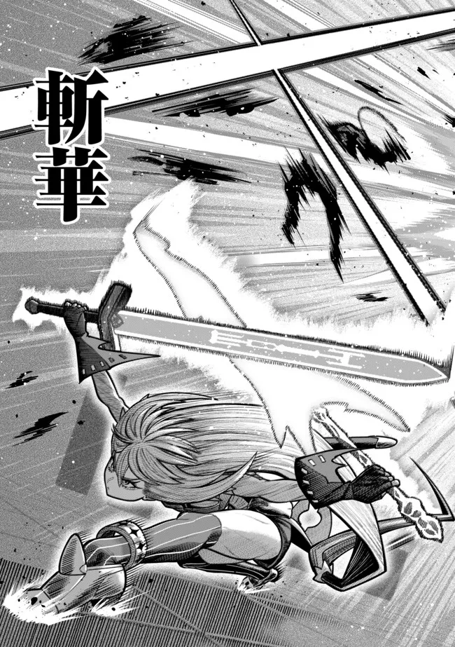 Ryuu to Ayumu Nariagari Boukensha-dou: Youzumi Toshite S-Rank Party kara Tsuihou Sareta Kaifuku Majutsushi, Suterareta Saki de Saikyou no Shinryuu o Fukkatsu Sasete Shimau Chap 50 - Next Chap 51
