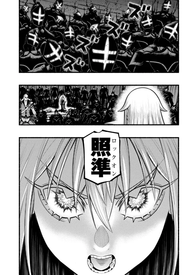 Ryuu to Ayumu Nariagari Boukensha-dou: Youzumi Toshite S-Rank Party kara Tsuihou Sareta Kaifuku Majutsushi, Suterareta Saki de Saikyou no Shinryuu o Fukkatsu Sasete Shimau Chap 50 - Next Chap 51