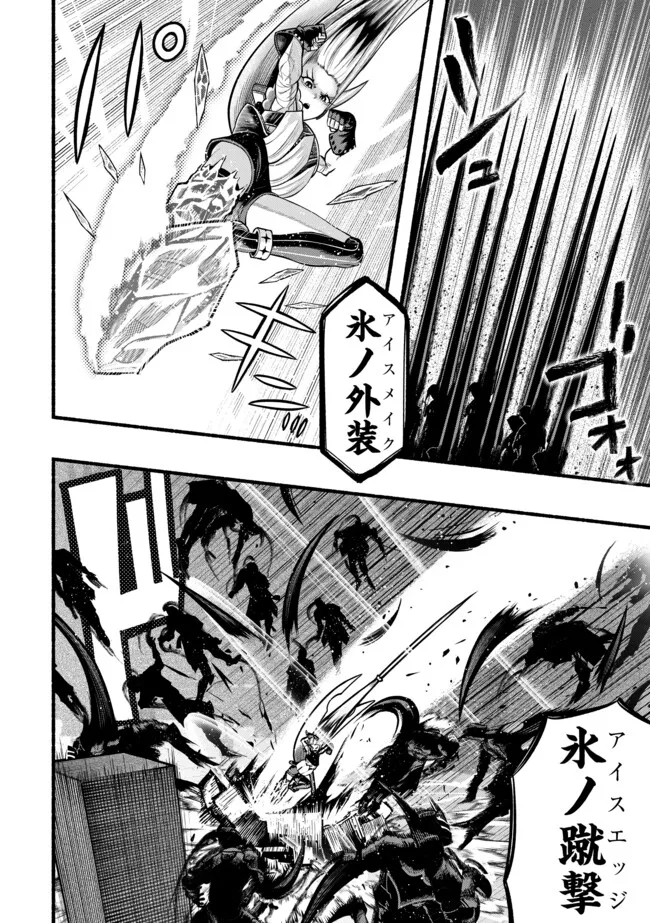 Ryuu to Ayumu Nariagari Boukensha-dou: Youzumi Toshite S-Rank Party kara Tsuihou Sareta Kaifuku Majutsushi, Suterareta Saki de Saikyou no Shinryuu o Fukkatsu Sasete Shimau Chap 50 - Next Chap 51