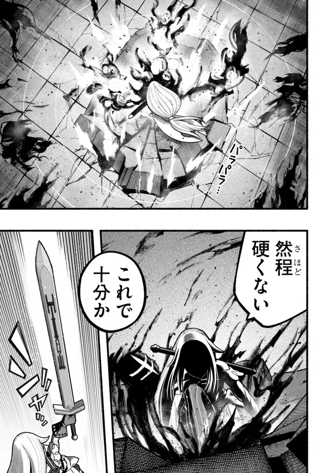 Ryuu to Ayumu Nariagari Boukensha-dou: Youzumi Toshite S-Rank Party kara Tsuihou Sareta Kaifuku Majutsushi, Suterareta Saki de Saikyou no Shinryuu o Fukkatsu Sasete Shimau Chap 50 - Next Chap 51