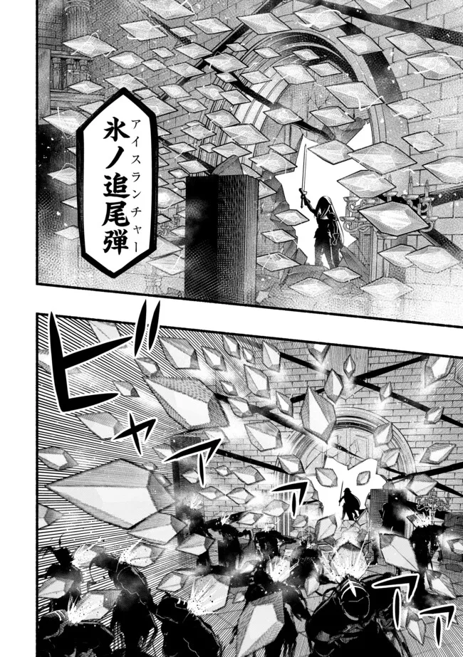 Ryuu to Ayumu Nariagari Boukensha-dou: Youzumi Toshite S-Rank Party kara Tsuihou Sareta Kaifuku Majutsushi, Suterareta Saki de Saikyou no Shinryuu o Fukkatsu Sasete Shimau Chap 50 - Next Chap 51