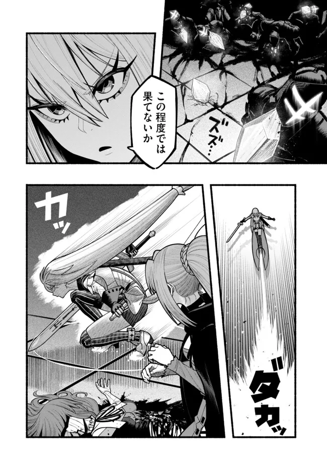 Ryuu to Ayumu Nariagari Boukensha-dou: Youzumi Toshite S-Rank Party kara Tsuihou Sareta Kaifuku Majutsushi, Suterareta Saki de Saikyou no Shinryuu o Fukkatsu Sasete Shimau Chap 50 - Next Chap 51