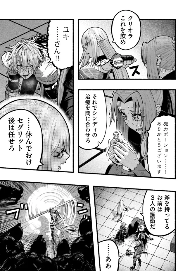 Ryuu to Ayumu Nariagari Boukensha-dou: Youzumi Toshite S-Rank Party kara Tsuihou Sareta Kaifuku Majutsushi, Suterareta Saki de Saikyou no Shinryuu o Fukkatsu Sasete Shimau Chap 50 - Next Chap 51