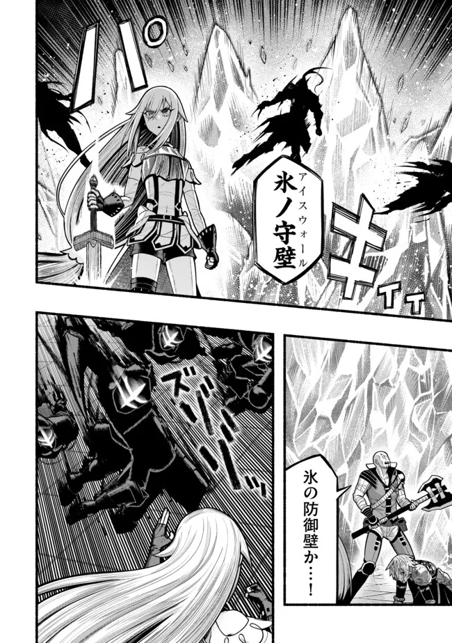 Ryuu to Ayumu Nariagari Boukensha-dou: Youzumi Toshite S-Rank Party kara Tsuihou Sareta Kaifuku Majutsushi, Suterareta Saki de Saikyou no Shinryuu o Fukkatsu Sasete Shimau Chap 50 - Next Chap 51