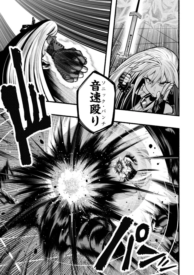Ryuu to Ayumu Nariagari Boukensha-dou: Youzumi Toshite S-Rank Party kara Tsuihou Sareta Kaifuku Majutsushi, Suterareta Saki de Saikyou no Shinryuu o Fukkatsu Sasete Shimau Chap 50 - Next Chap 51