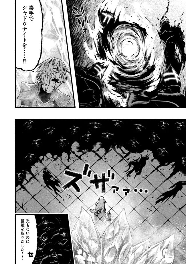 Ryuu to Ayumu Nariagari Boukensha-dou: Youzumi Toshite S-Rank Party kara Tsuihou Sareta Kaifuku Majutsushi, Suterareta Saki de Saikyou no Shinryuu o Fukkatsu Sasete Shimau Chap 50 - Next Chap 51