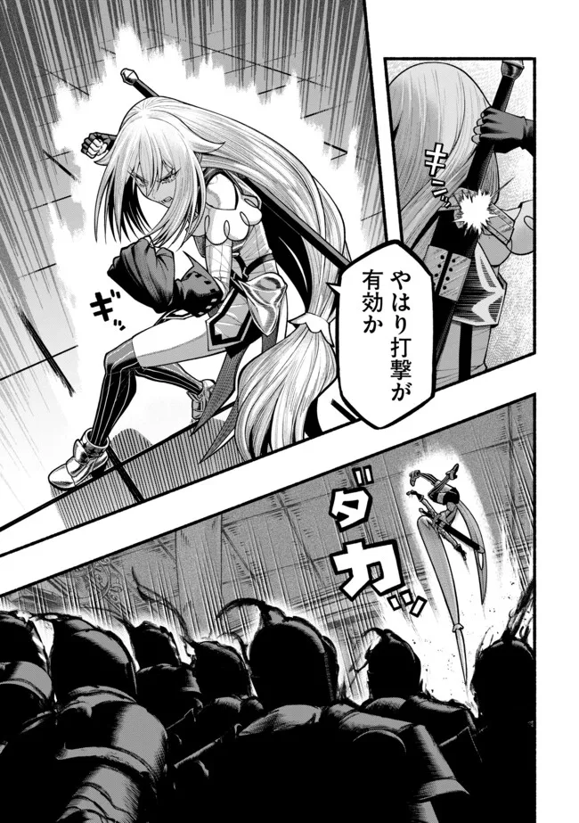 Ryuu to Ayumu Nariagari Boukensha-dou: Youzumi Toshite S-Rank Party kara Tsuihou Sareta Kaifuku Majutsushi, Suterareta Saki de Saikyou no Shinryuu o Fukkatsu Sasete Shimau Chap 50 - Next Chap 51