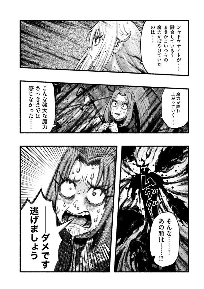 Ryuu to Ayumu Nariagari Boukensha-dou: Youzumi Toshite S-Rank Party kara Tsuihou Sareta Kaifuku Majutsushi, Suterareta Saki de Saikyou no Shinryuu o Fukkatsu Sasete Shimau Chap 51 - Next Chap 52