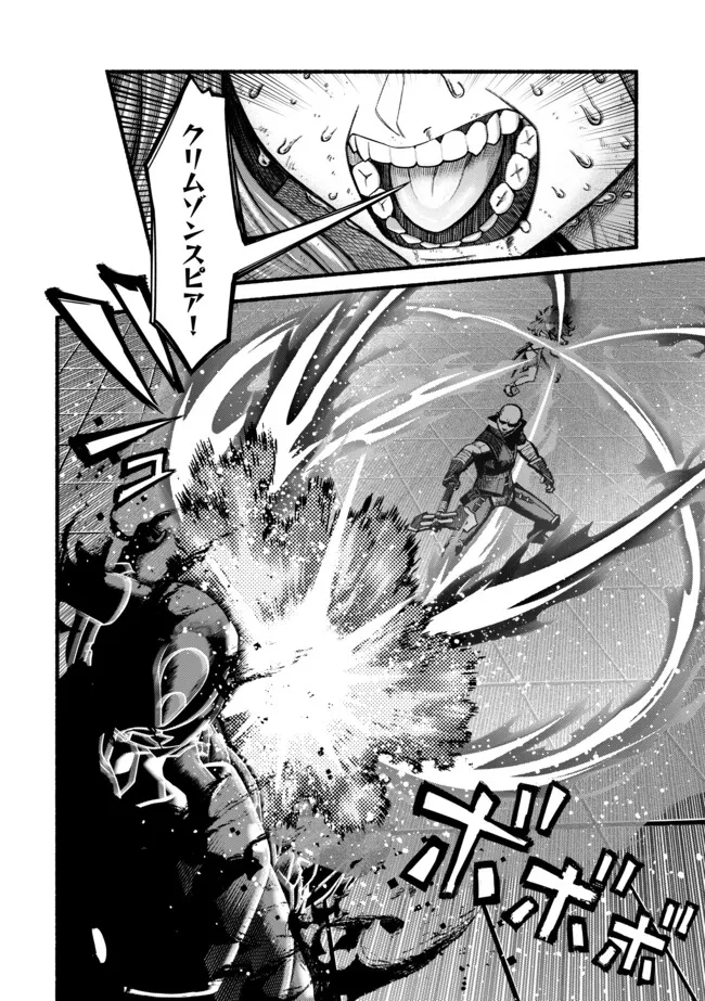 Ryuu to Ayumu Nariagari Boukensha-dou: Youzumi Toshite S-Rank Party kara Tsuihou Sareta Kaifuku Majutsushi, Suterareta Saki de Saikyou no Shinryuu o Fukkatsu Sasete Shimau Chap 51 - Next Chap 52