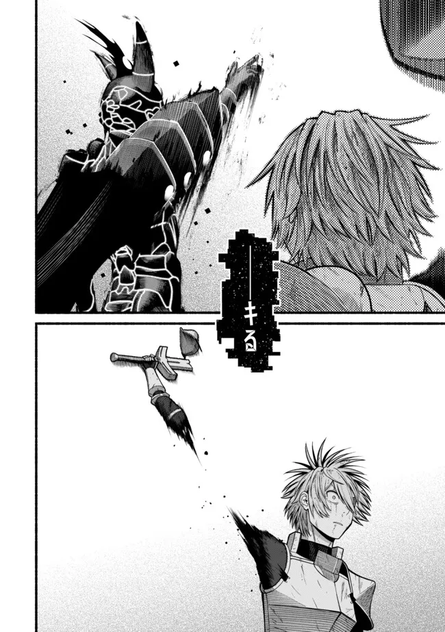 Ryuu to Ayumu Nariagari Boukensha-dou: Youzumi Toshite S-Rank Party kara Tsuihou Sareta Kaifuku Majutsushi, Suterareta Saki de Saikyou no Shinryuu o Fukkatsu Sasete Shimau Chap 51 - Next Chap 52