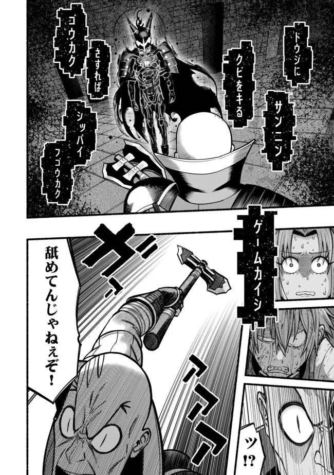 Ryuu to Ayumu Nariagari Boukensha-dou: Youzumi Toshite S-Rank Party kara Tsuihou Sareta Kaifuku Majutsushi, Suterareta Saki de Saikyou no Shinryuu o Fukkatsu Sasete Shimau Chap 51 - Next Chap 52