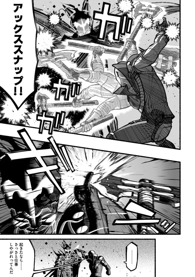 Ryuu to Ayumu Nariagari Boukensha-dou: Youzumi Toshite S-Rank Party kara Tsuihou Sareta Kaifuku Majutsushi, Suterareta Saki de Saikyou no Shinryuu o Fukkatsu Sasete Shimau Chap 51 - Next Chap 52