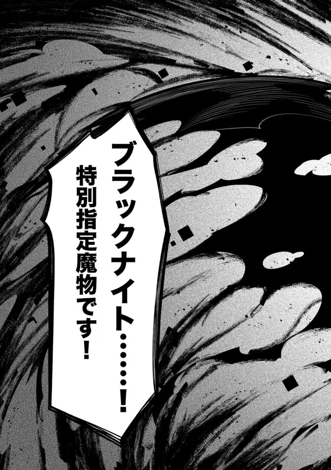 Ryuu to Ayumu Nariagari Boukensha-dou: Youzumi Toshite S-Rank Party kara Tsuihou Sareta Kaifuku Majutsushi, Suterareta Saki de Saikyou no Shinryuu o Fukkatsu Sasete Shimau Chap 51 - Next Chap 52